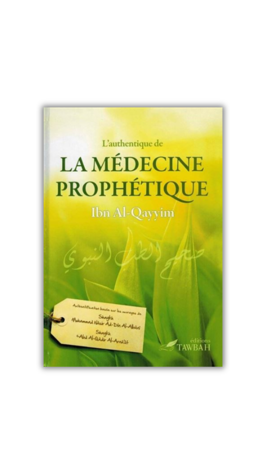 The Authentic of Prophetic Medicine