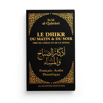 Le Dhikr du matin et du soir tiré du Coran et de la Sunna