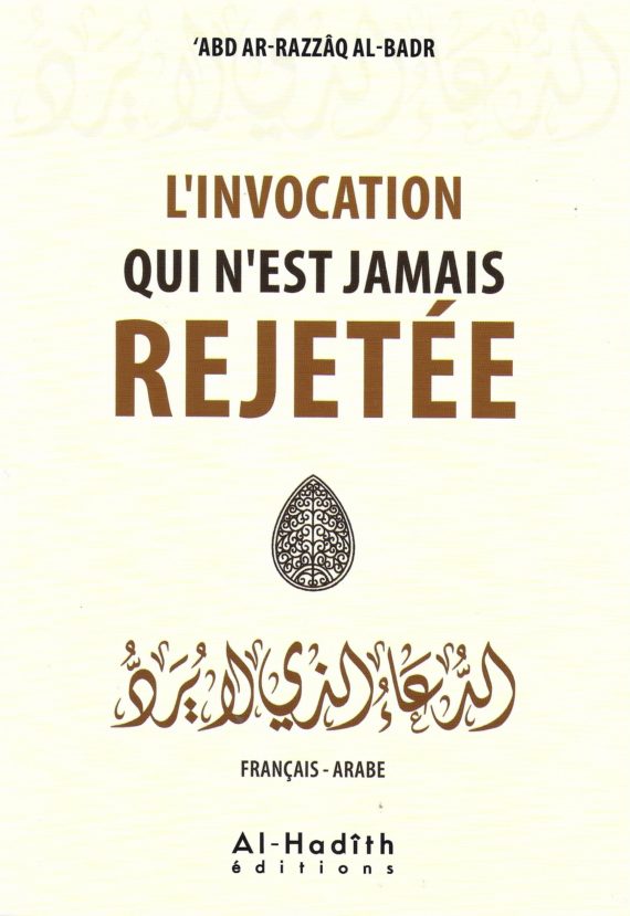 L’invocation qui n’est jamais rejetée