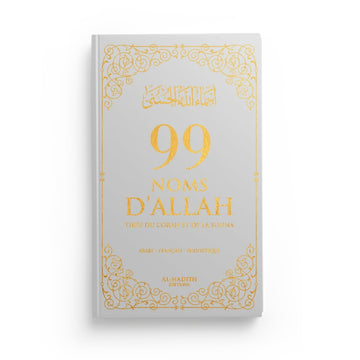 99 noms d’Allah tirés du Coran et de la Sunna