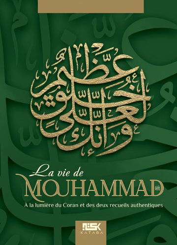La vie de Mouhammad ﷺ à la lumière du Coran et des deux recueils authentiques