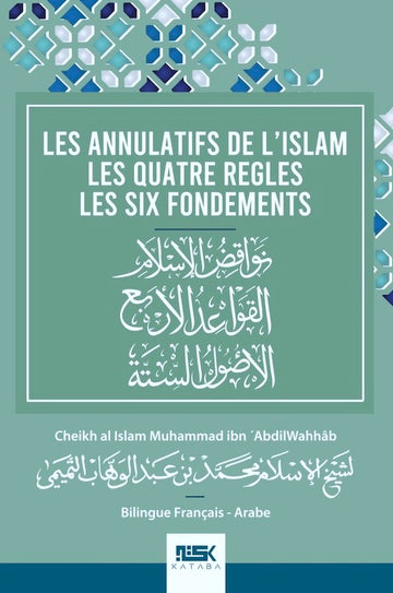 Les Annulatifs de l’islam / Les Quatre Règles / Les Six Fondements