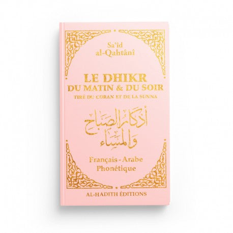 Le Dhikr du matin et du soir tiré du Coran et de la Sunna