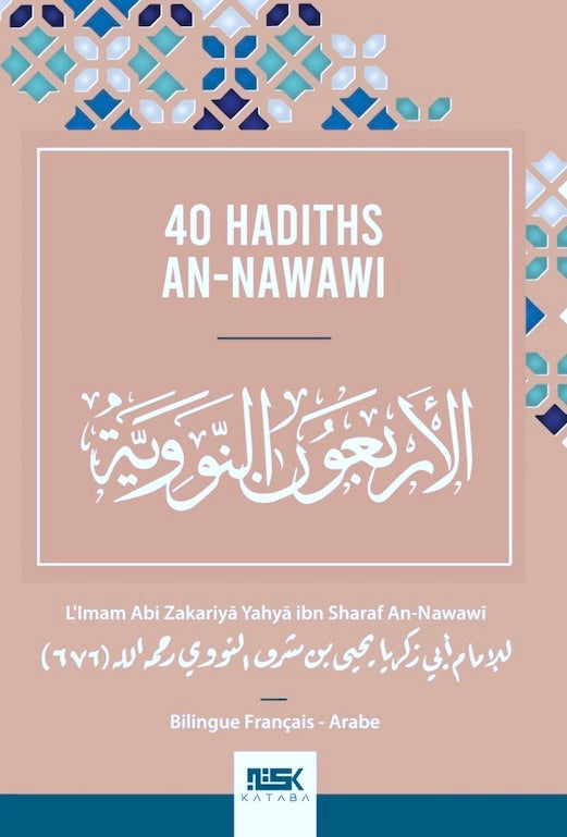 40 Hadiths An-Nawawi